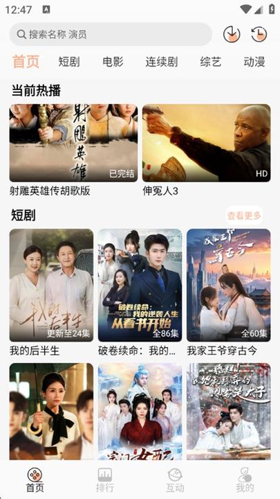追剧咯0