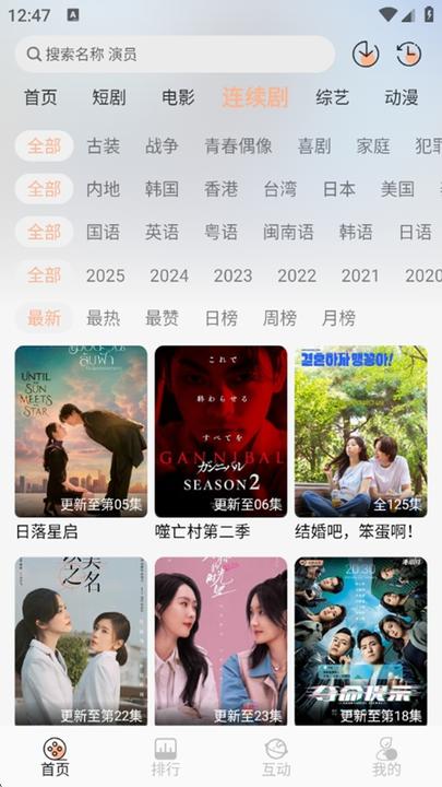 追剧咯1