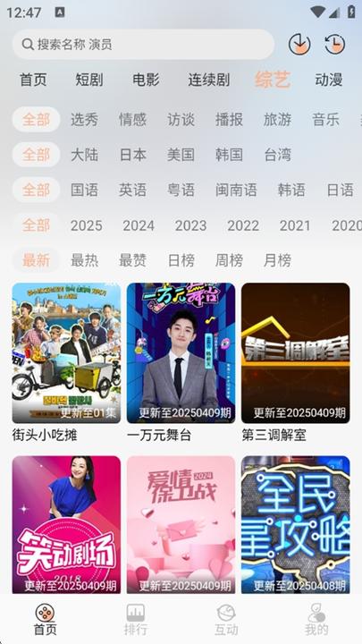 追剧咯2