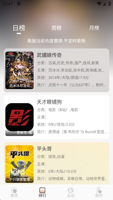 追剧咯3
