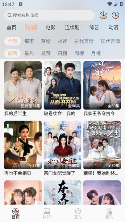 追剧咯4