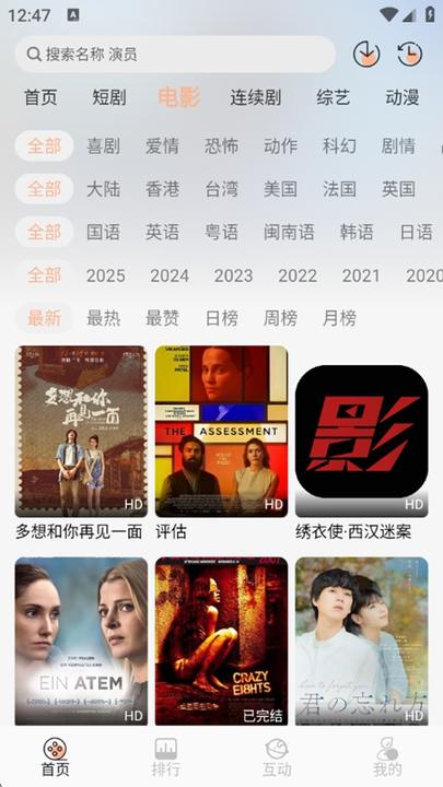 追剧咯5
