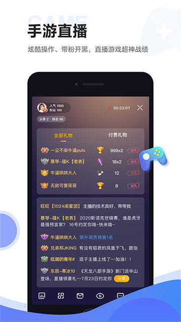 虎牙助手2