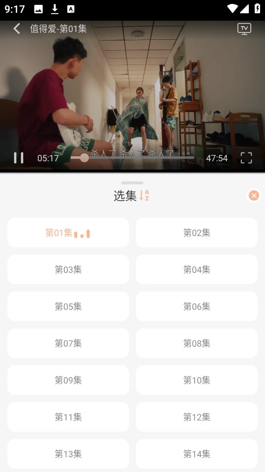 追剧咯
