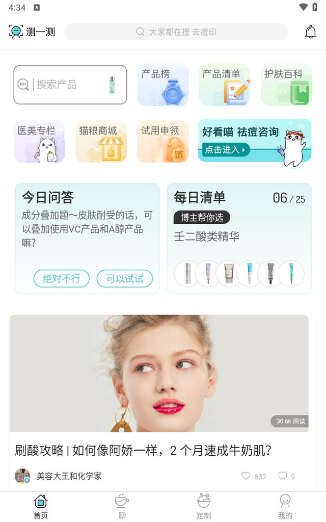 你今天真好看