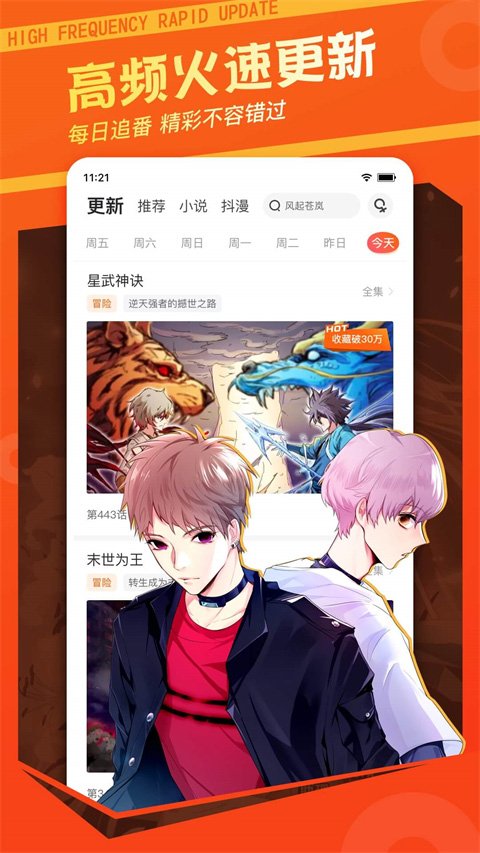 漫客栈app官方版0