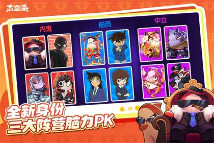 太空杀最新版1