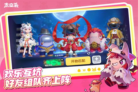 太空杀最新版2