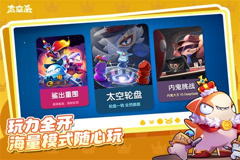 太空杀最新版3