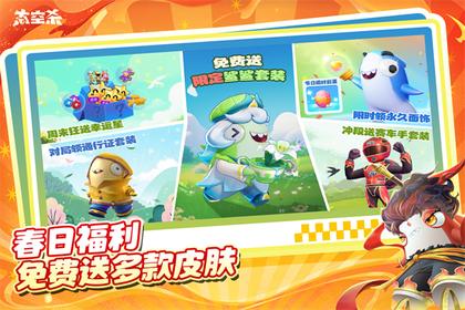 太空杀最新版4