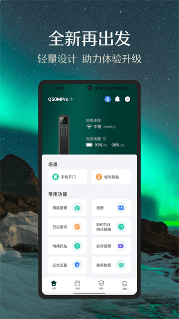 德施曼智能锁1