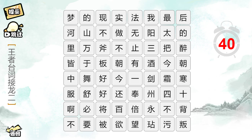 疯狂文字0