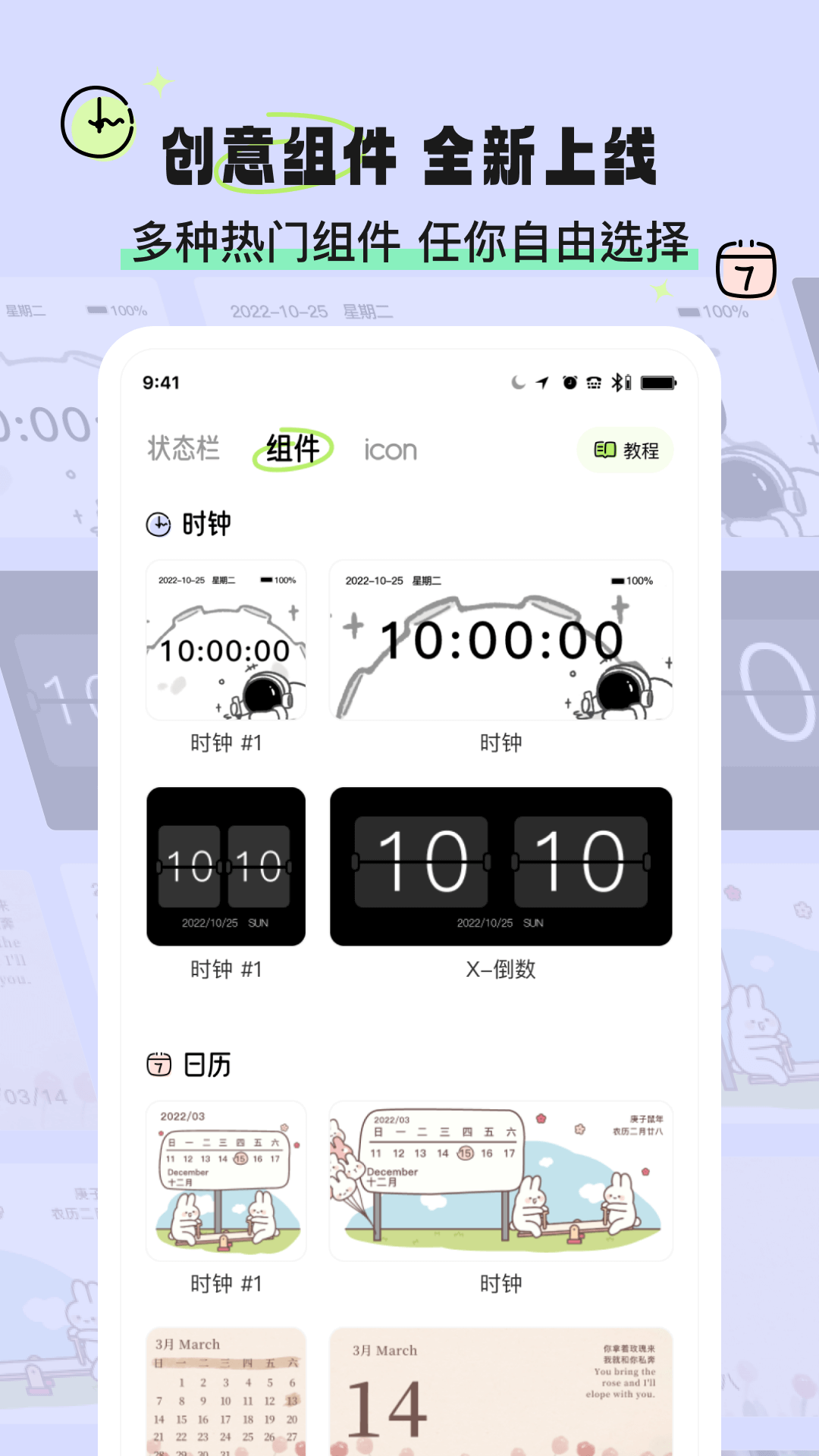 奇趣壁纸3
