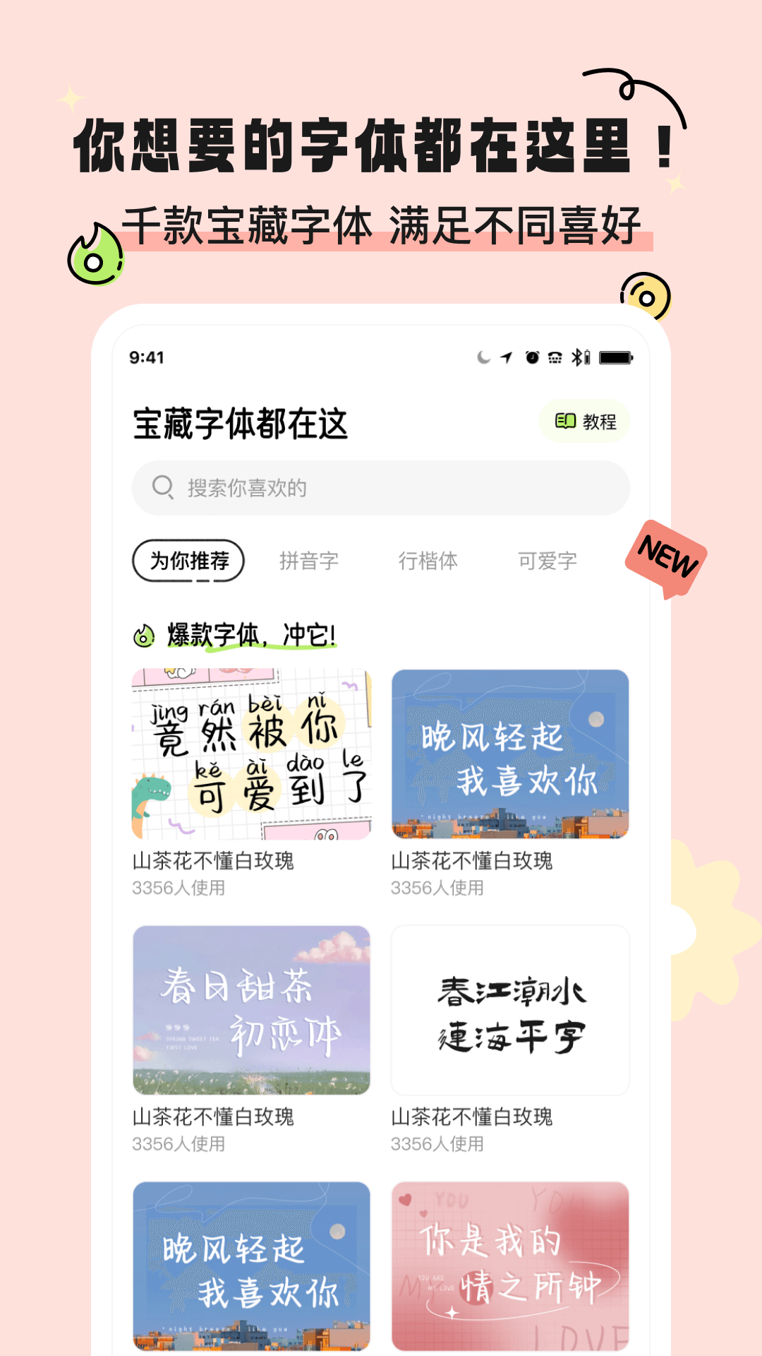 奇趣壁纸2