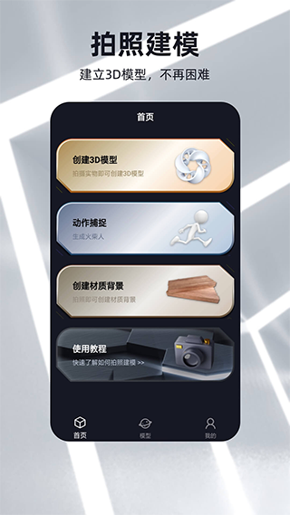 可汗3D建模4