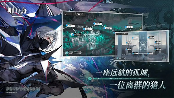明日方舟b站渠道服1