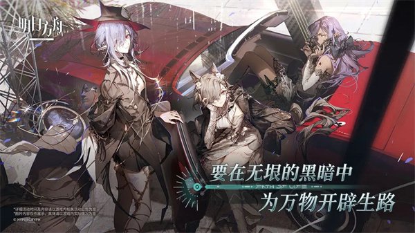 明日方舟b站渠道服2