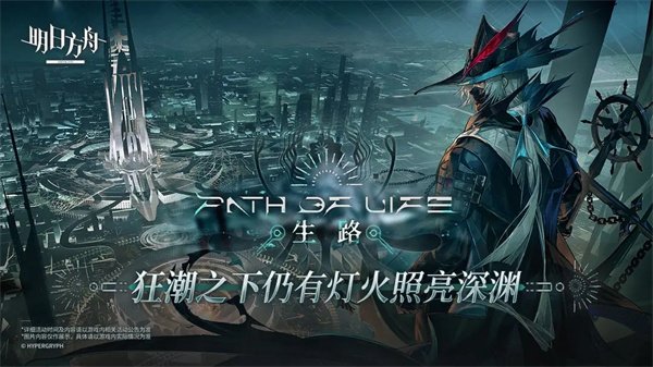 明日方舟b站渠道服4