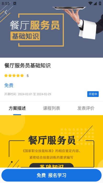 英标实训0
