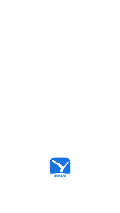 英标实训2