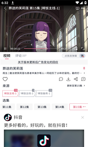 森之屋最新版无广告