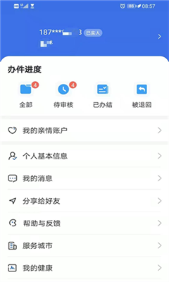 青海医保app0