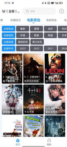 闪电侠app官网版0