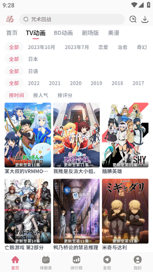 稀饭动漫官方正版0