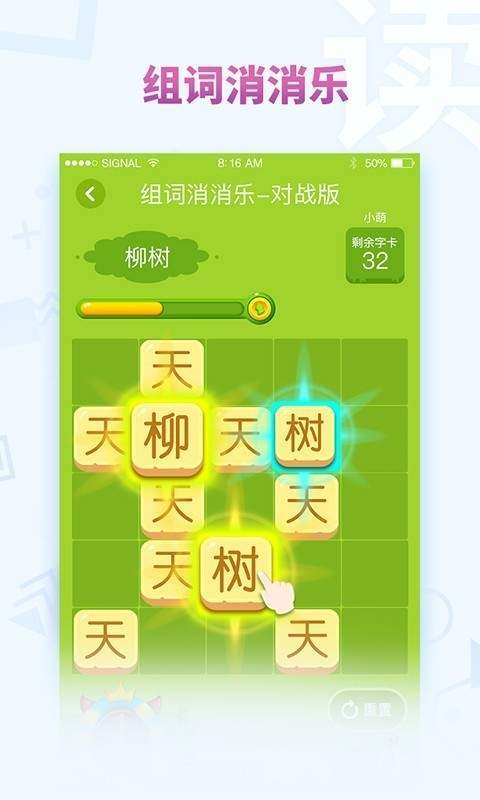 考拉大语文1