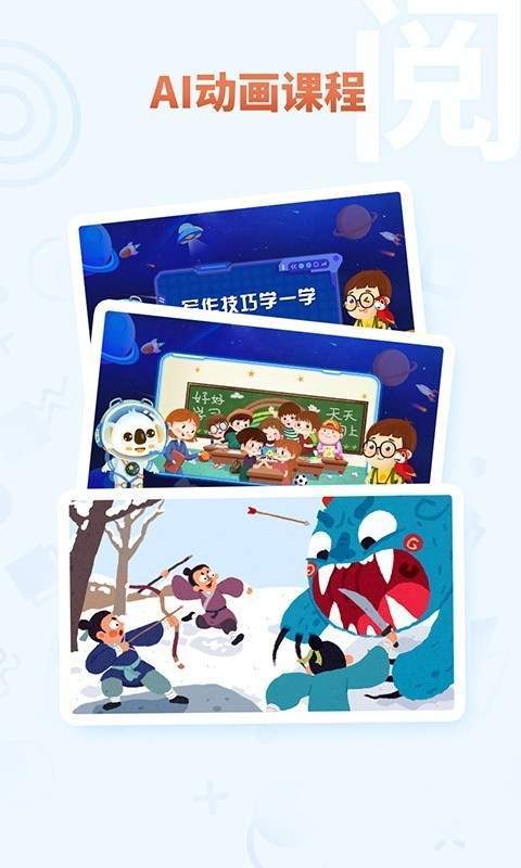 考拉大语文0