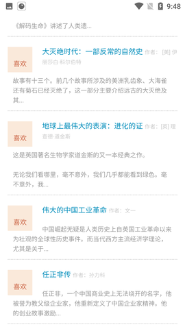 苦瓜书盘电子书免费版