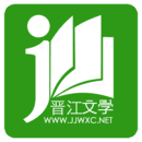 晋江文学下载-晋江文学城手机版app下载免费v6.3.4.3