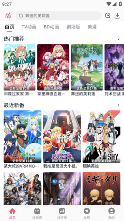 稀饭动漫官方正版
