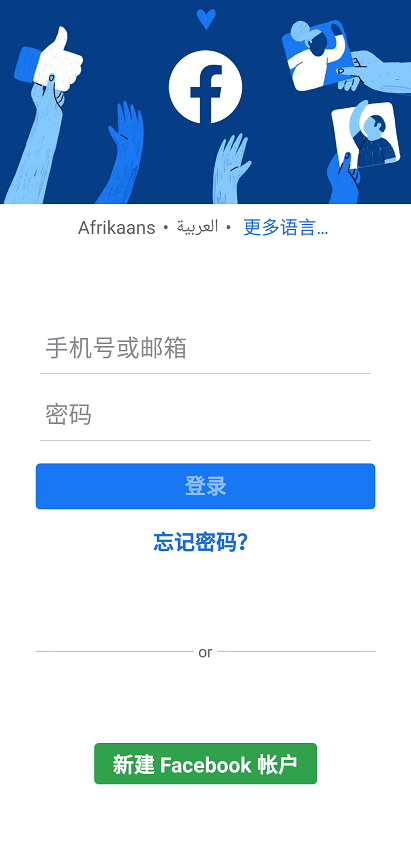 Facebooklinux版