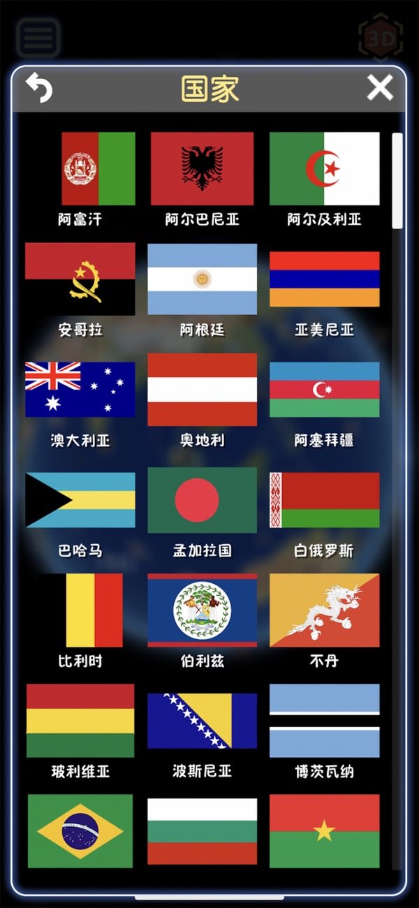 酷玩地球0