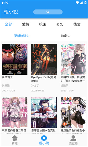 copymanga去广告3
