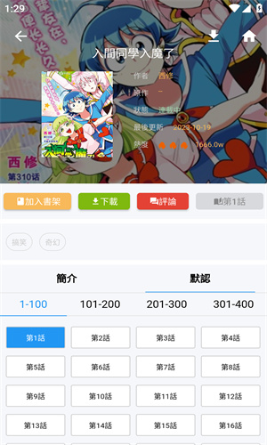 copymanga去广告2