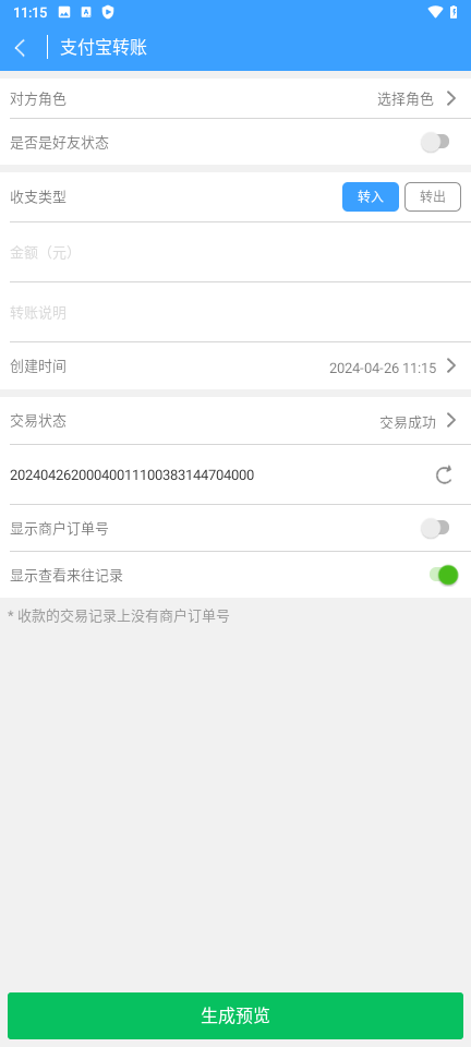 截图侠4