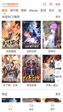 COLAMANGA漫画1