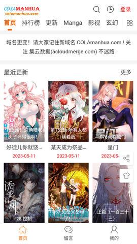 COLAMANGA漫画