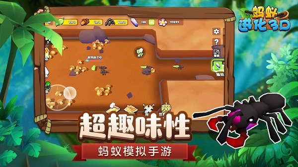 蚂蚁进化3d4