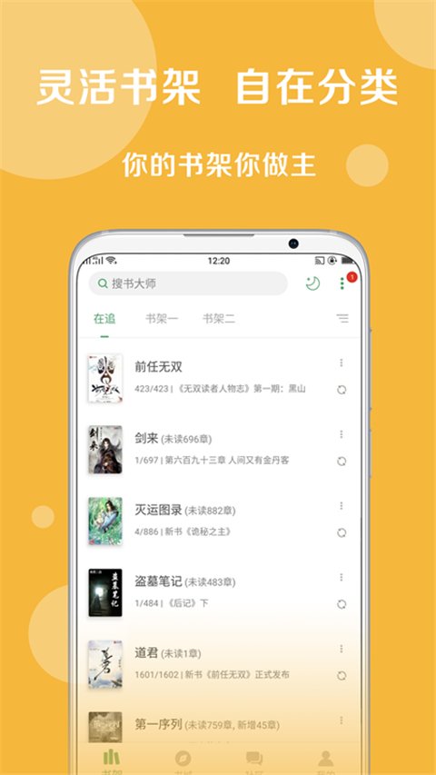 搜书大师官网版0