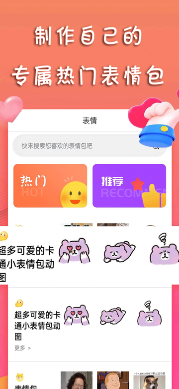 甜许恋爱聊天神器1