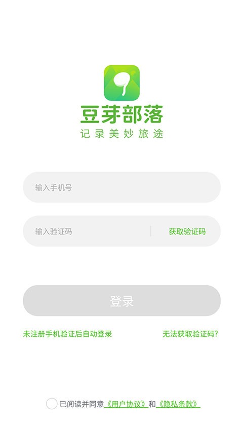 豆芽部落官方手机版下载