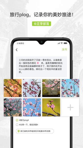 豆芽部落 v2.0.35安卓版 0