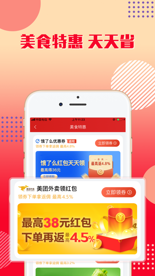 乐购优选2