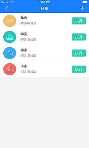 掌上用电4