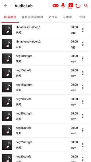 audiolab音乐剪辑软件2