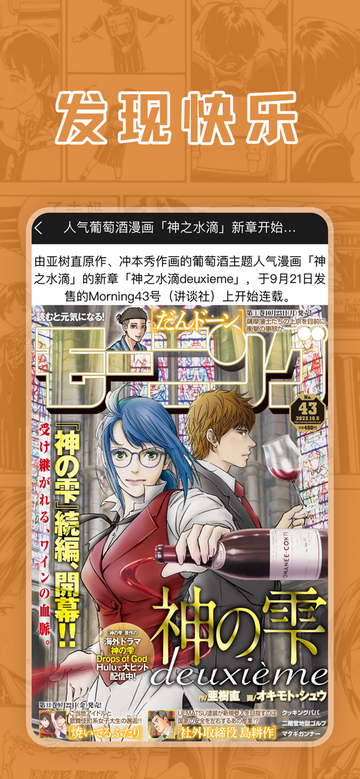 喵上漫画无广告版2