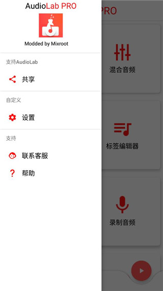 audiolab免费0
